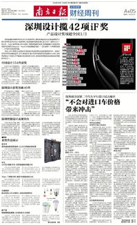 深圳设计揽获42项iF奖 产品设计奖项超全国三分之一