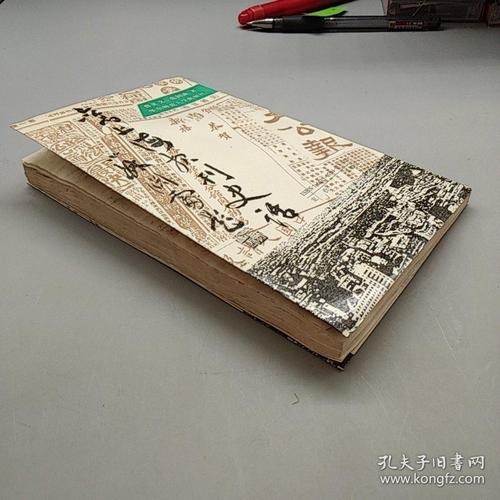 归沪忆旧 上海报刊史诒中的报纸风云