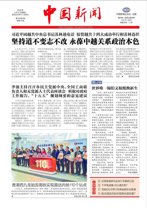 世界唯一锡伯文报纸焕新生 一份文脉守护者的数字转型之路