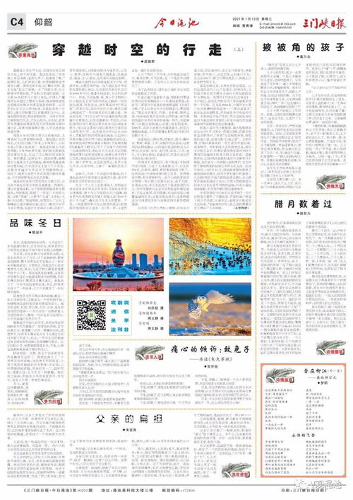 今日渑池 掌心里的报纸，指尖上的乡情